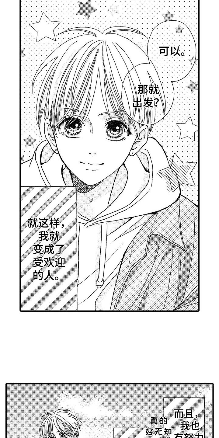 第3章：报仇