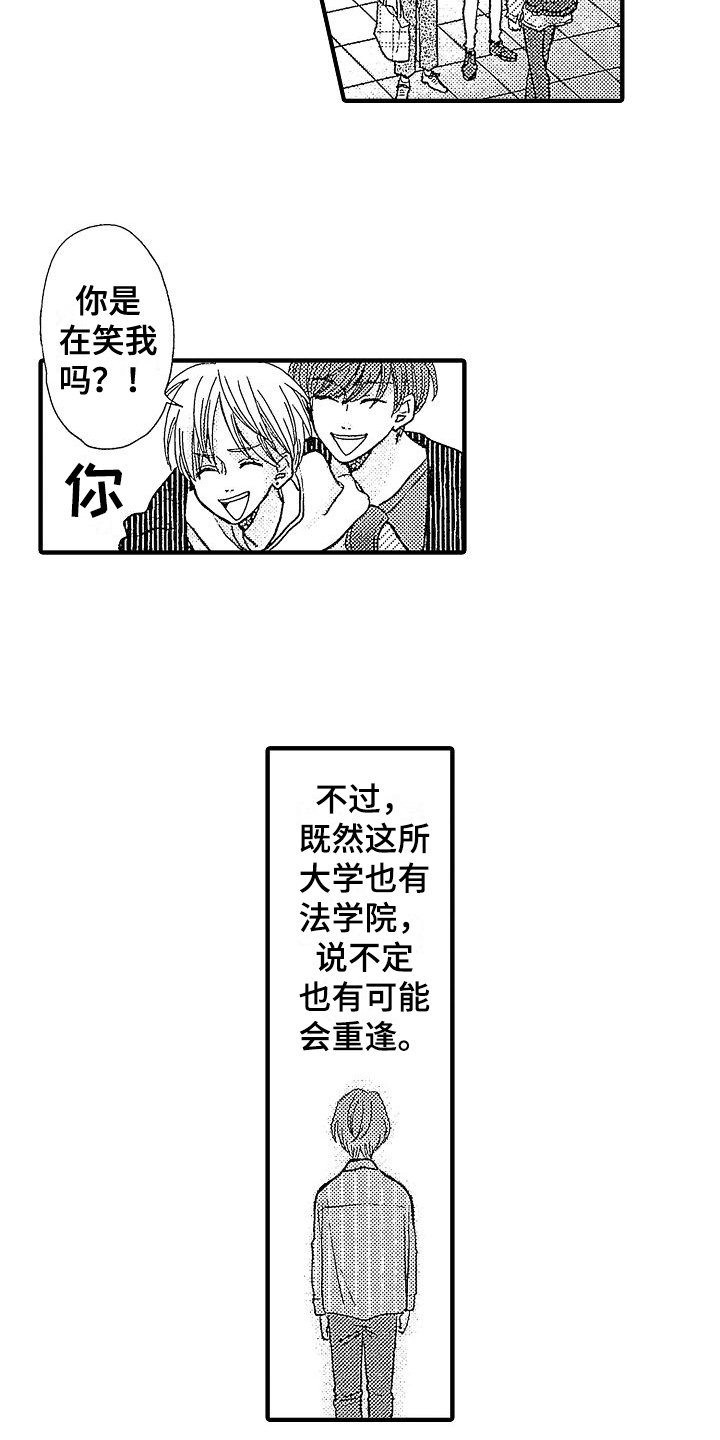 第3章：报仇