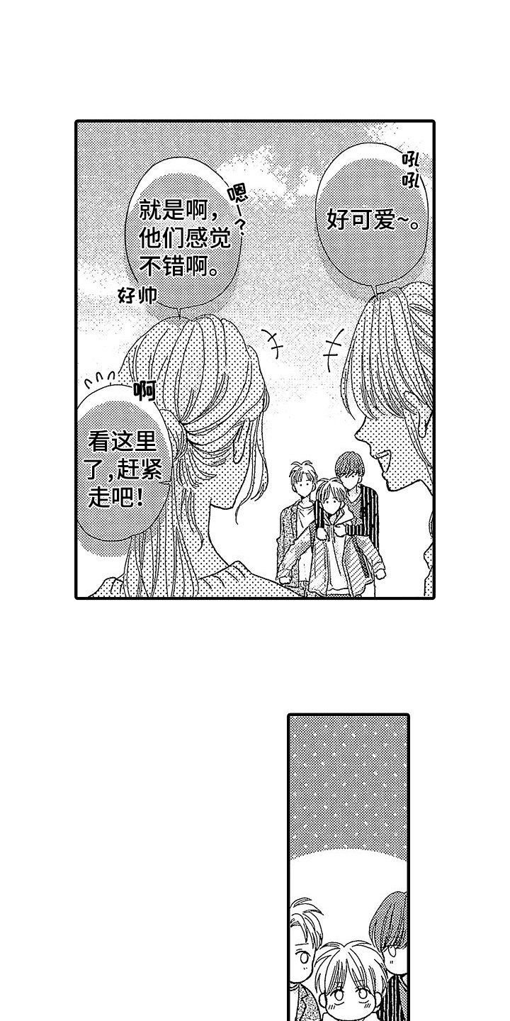 第3章：报仇