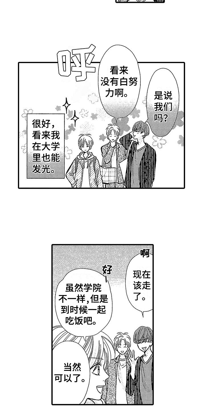 第3章：报仇