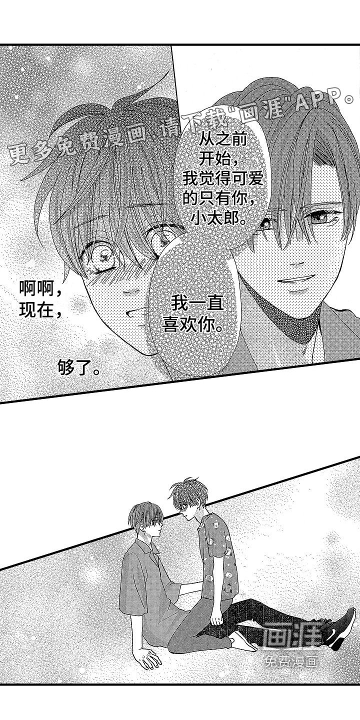 第30章：很开心