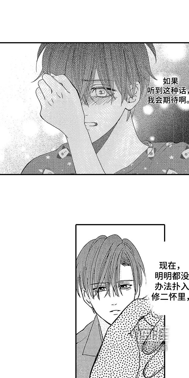 第30章：很开心