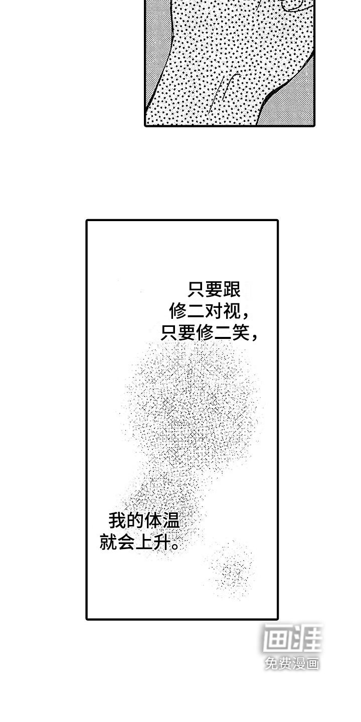 第30章：很开心
