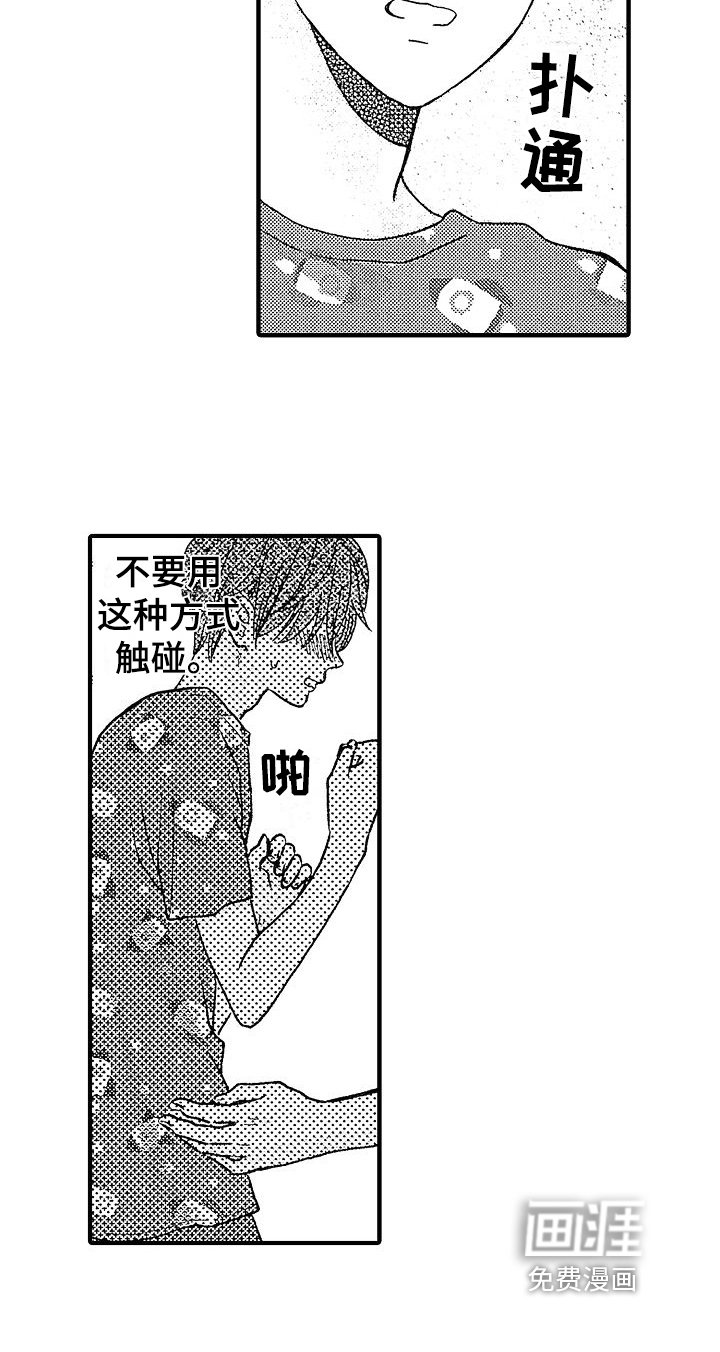 第30章：很开心