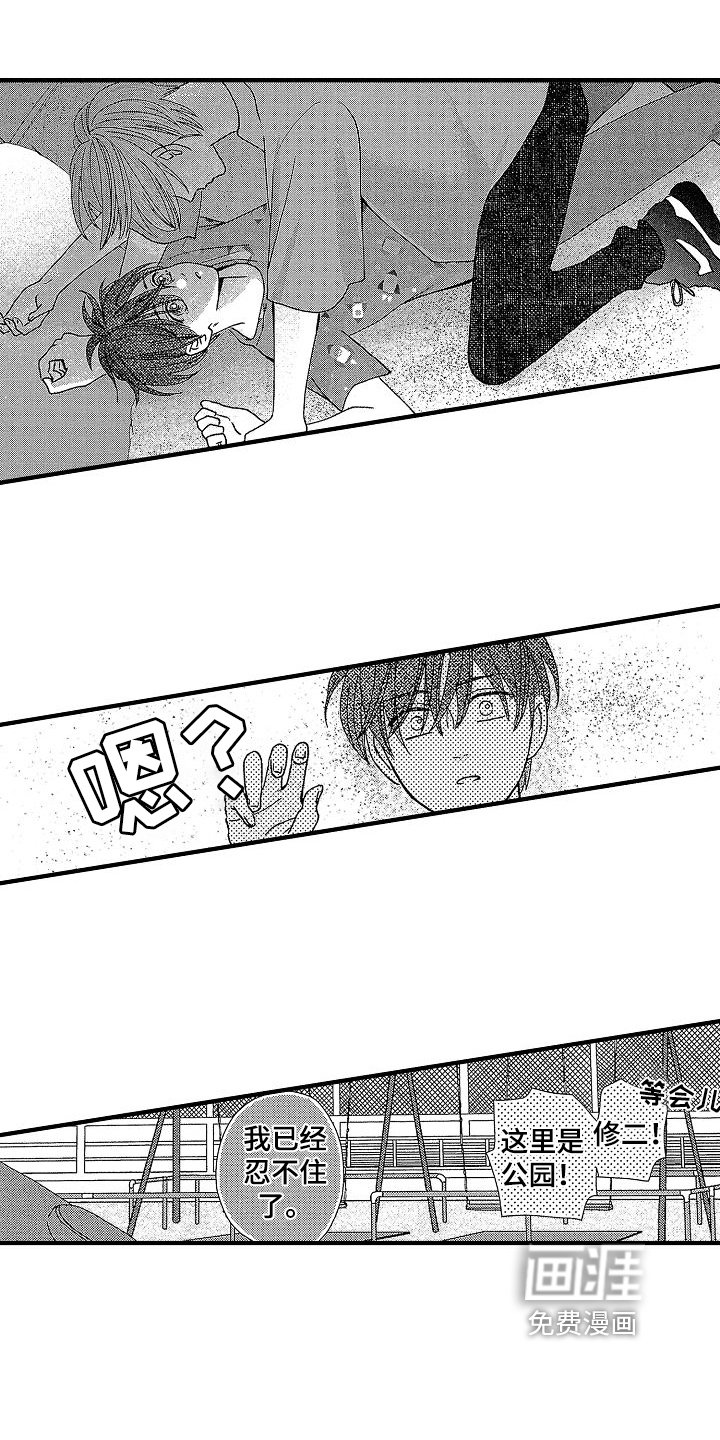 第31章：提议