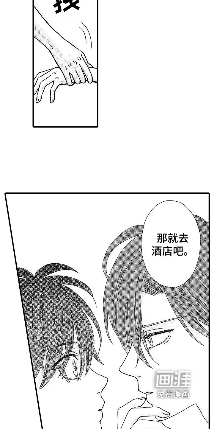第31章：提议