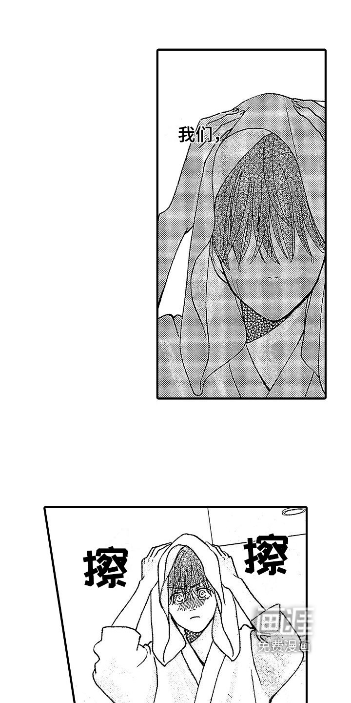 第31章：提议
