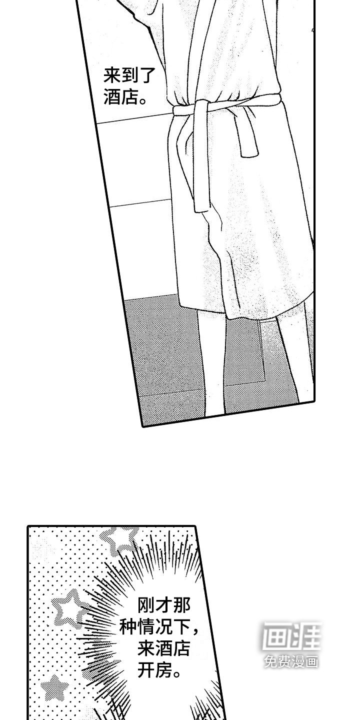 第31章：提议