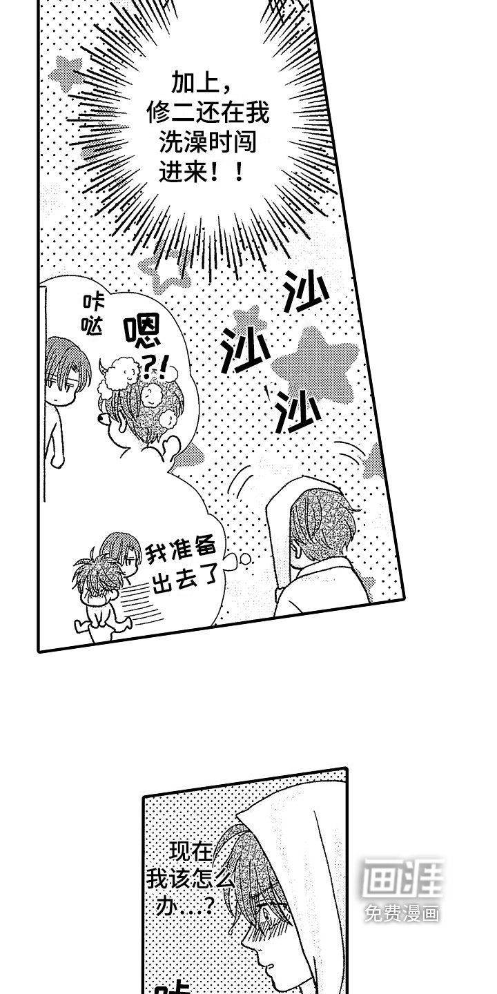 第31章：提议