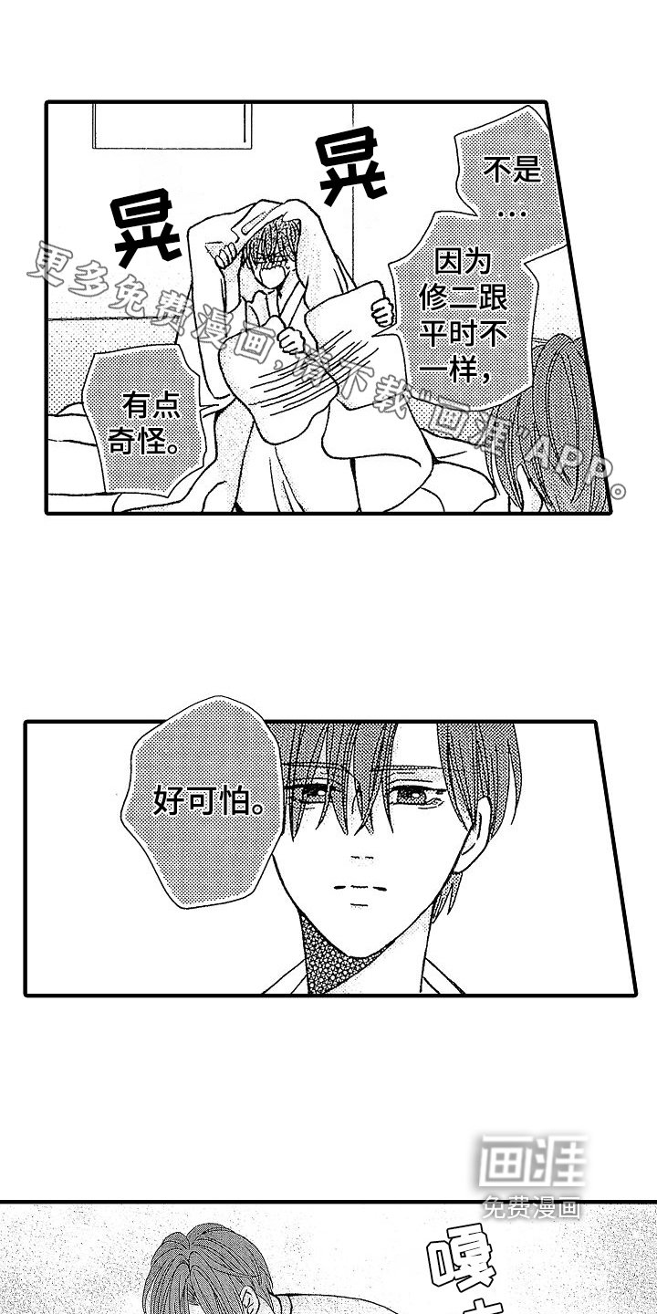 第32章：互相喜欢【完结】