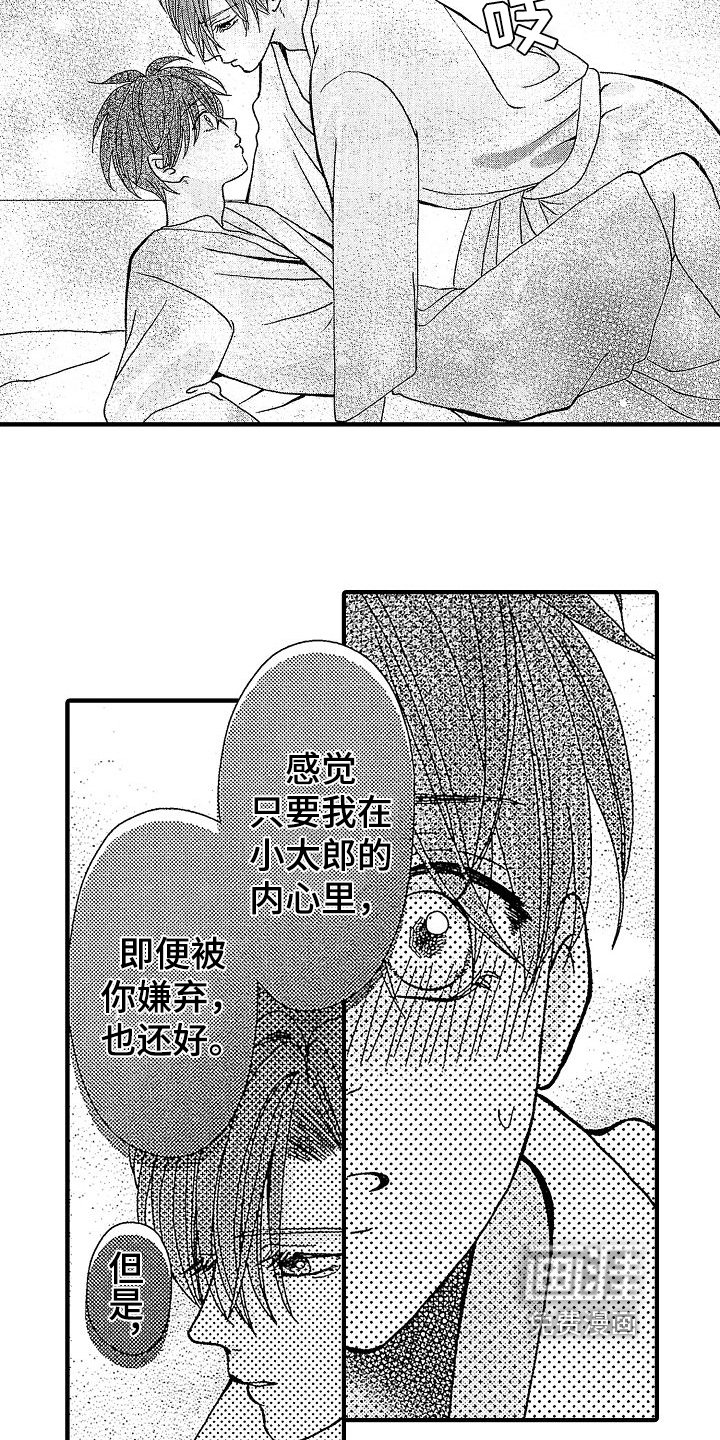第32章：互相喜欢【完结】