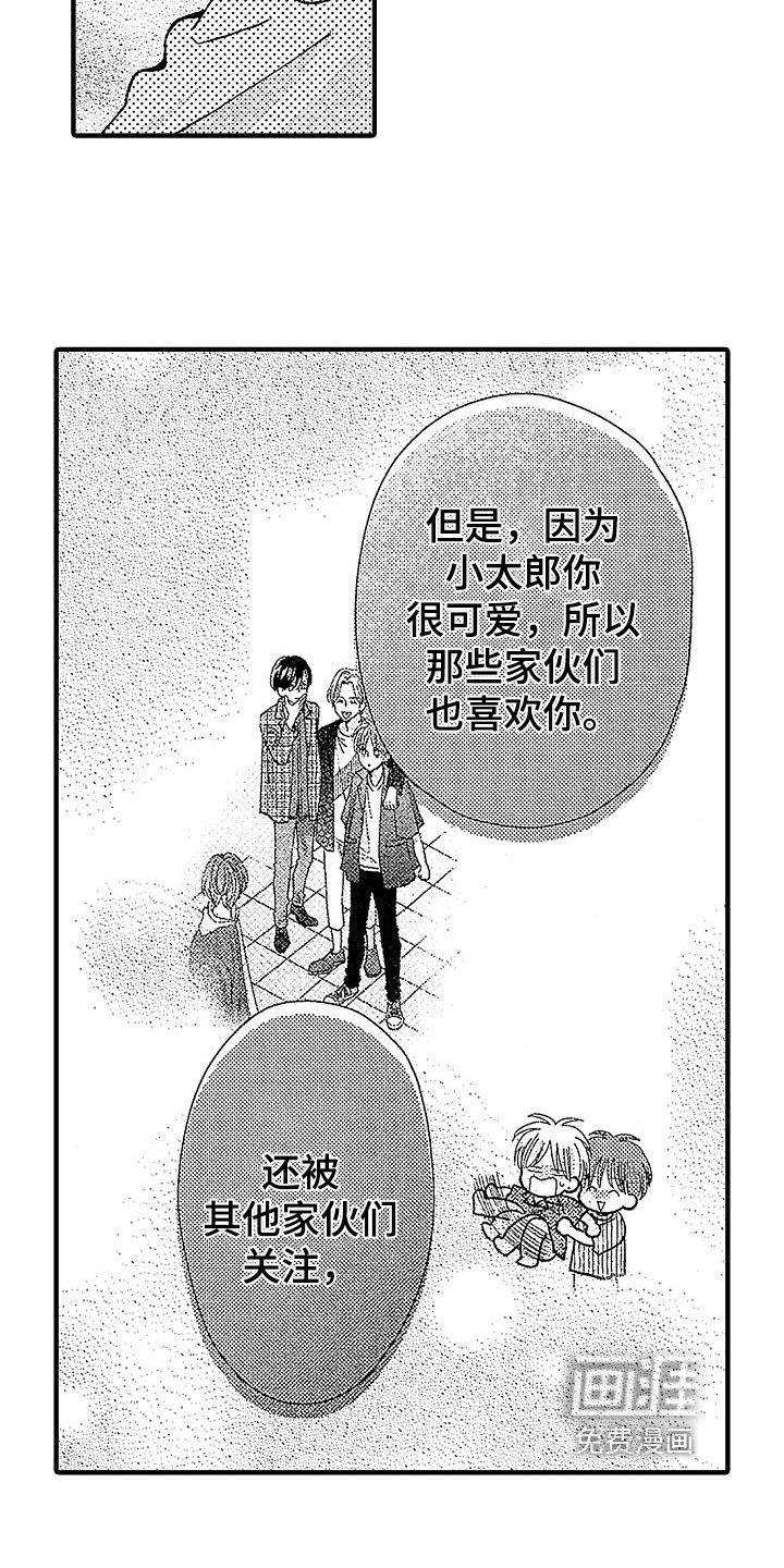 第32章：互相喜欢【完结】