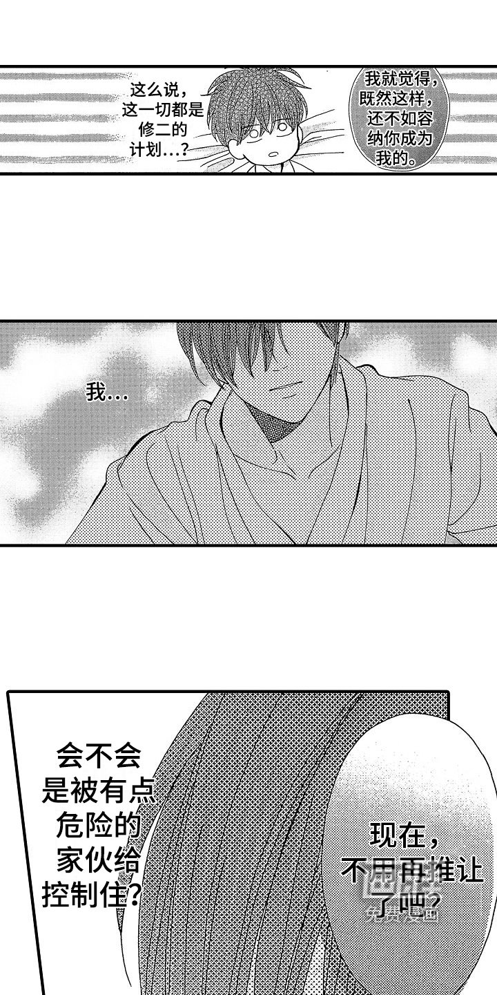 第32章：互相喜欢【完结】