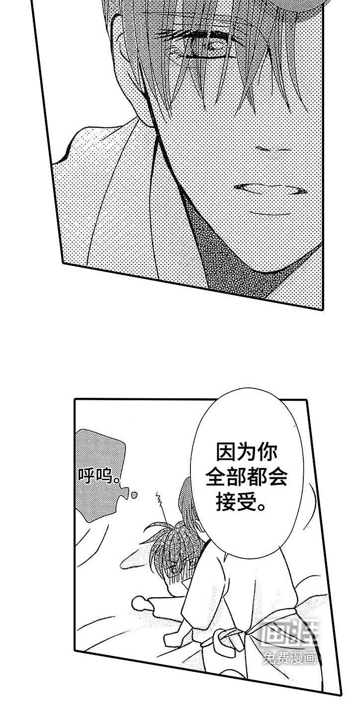 第32章：互相喜欢【完结】