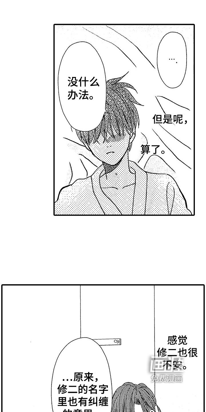 第32章：互相喜欢【完结】