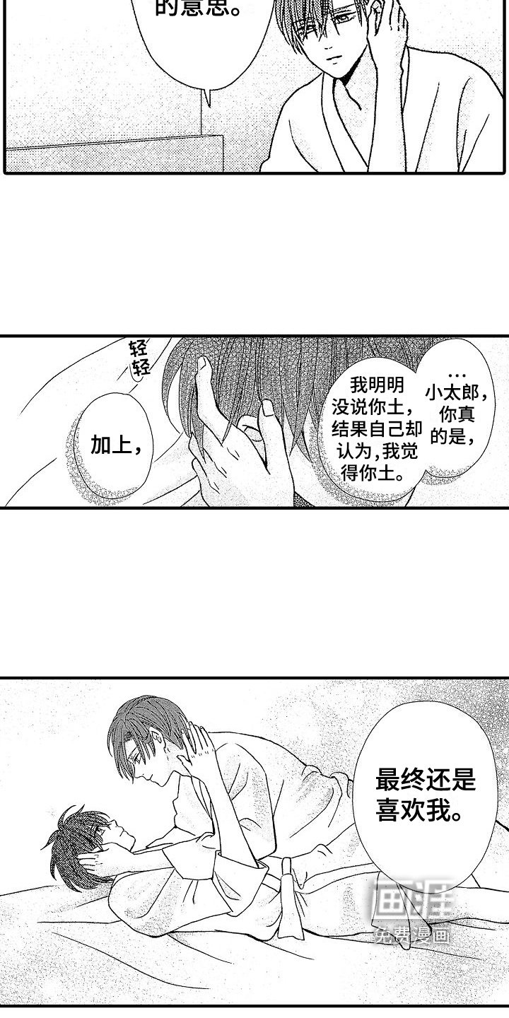 第32章：互相喜欢【完结】