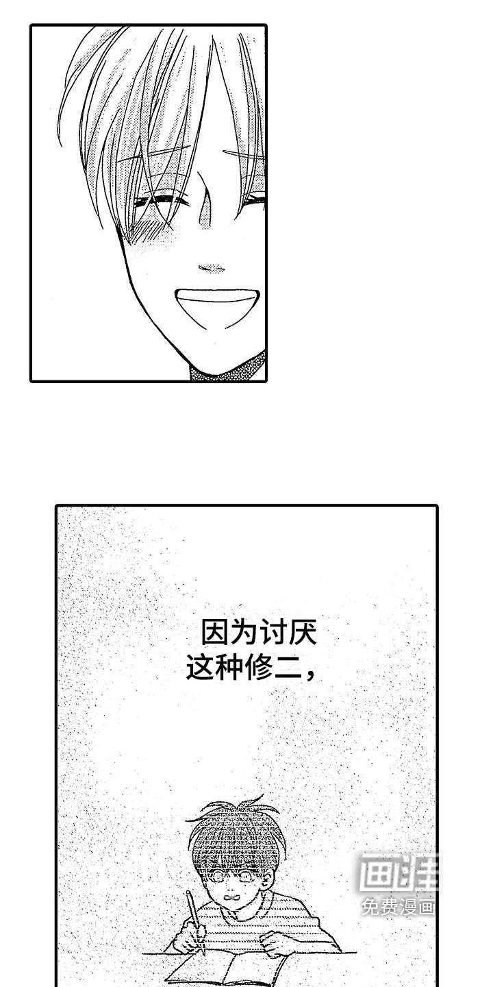 第32章：互相喜欢【完结】