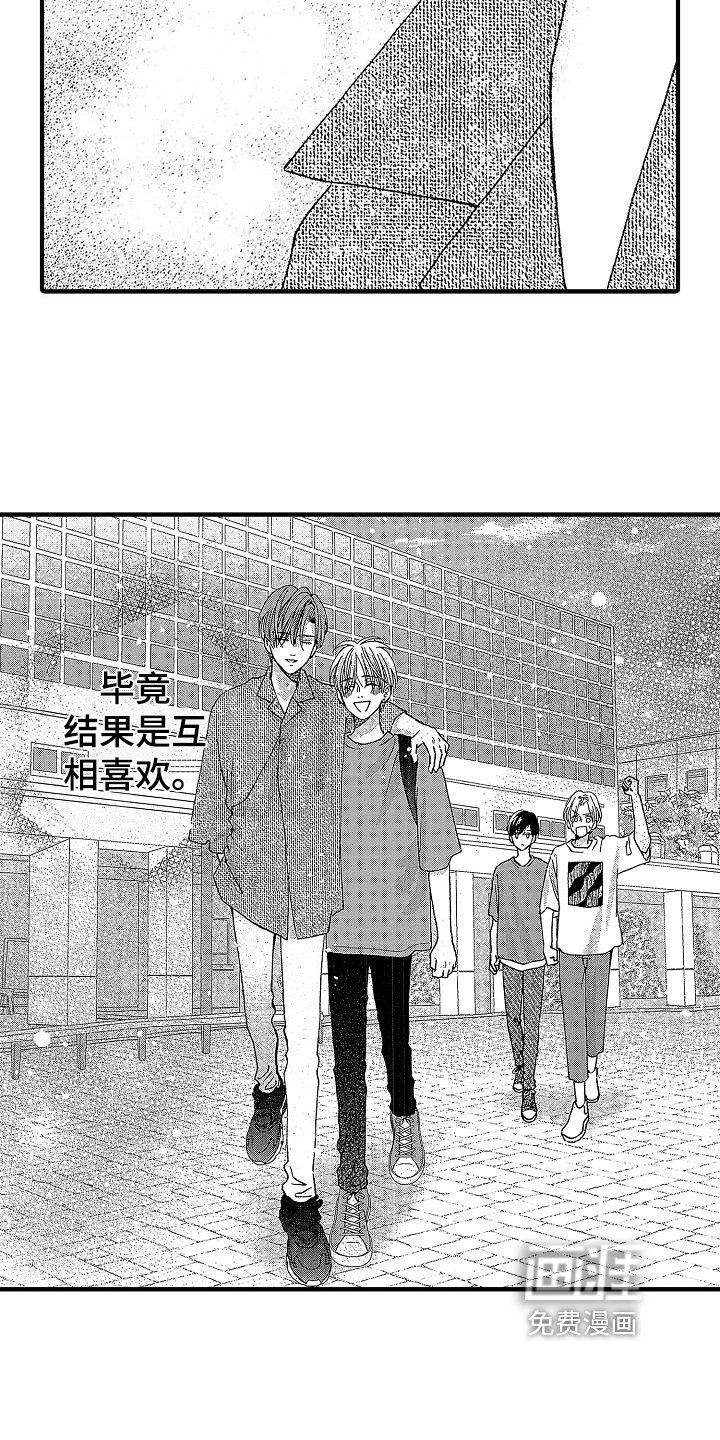 第32章：互相喜欢【完结】