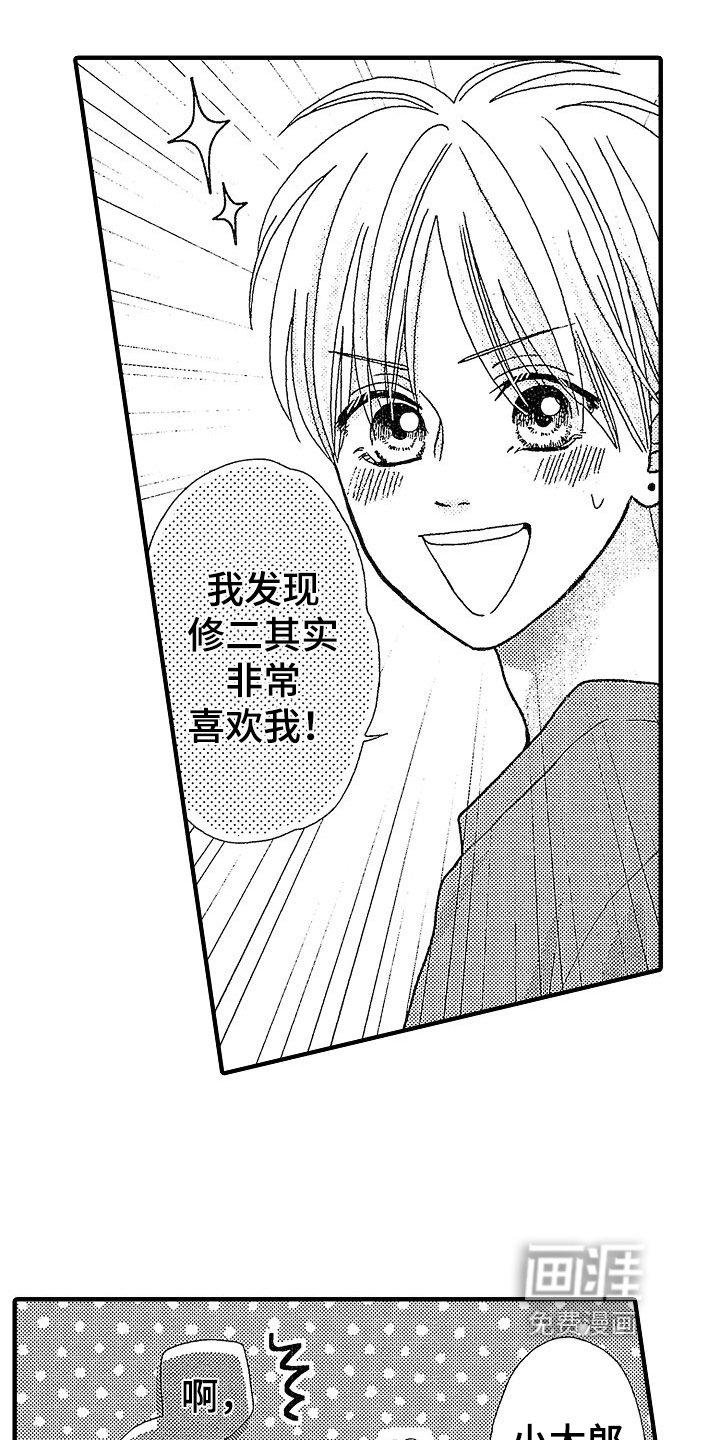 第33章：【番外】祝福