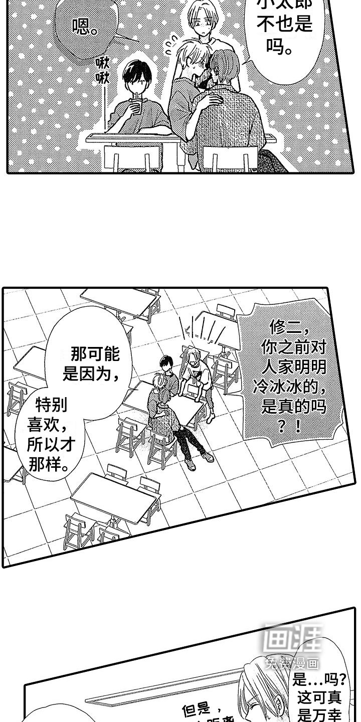 第33章：【番外】祝福