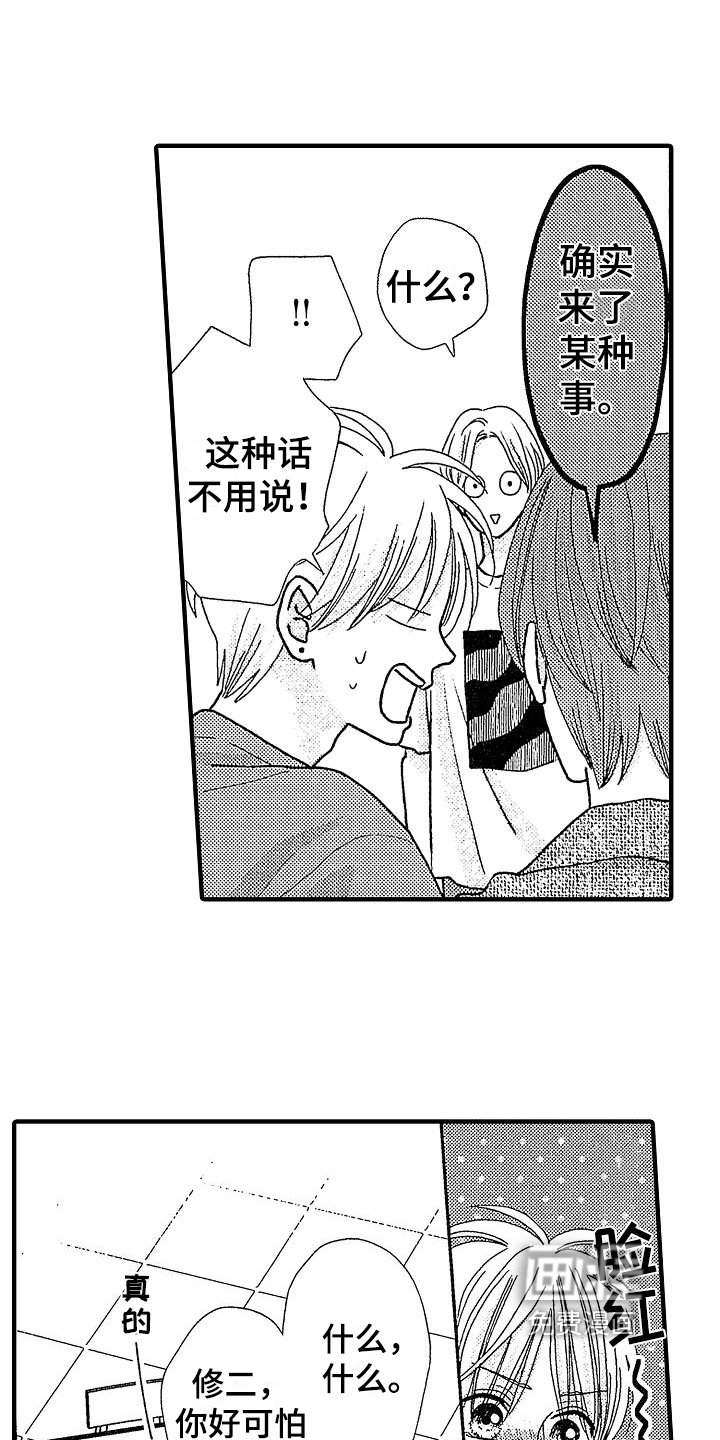 第33章：【番外】祝福
