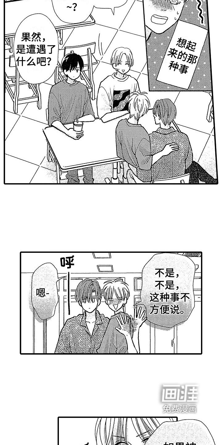 第33章：【番外】祝福