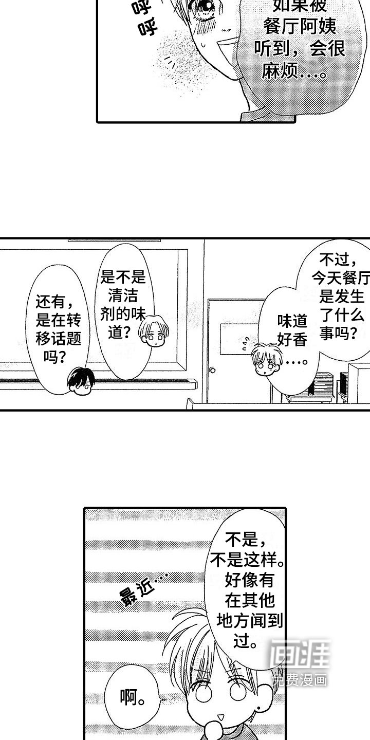 第33章：【番外】祝福