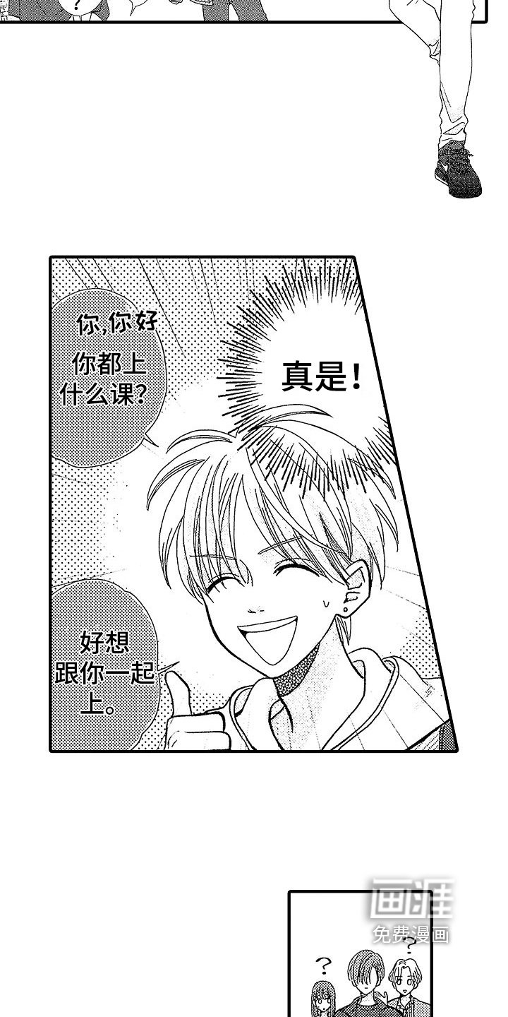 第4章：重逢