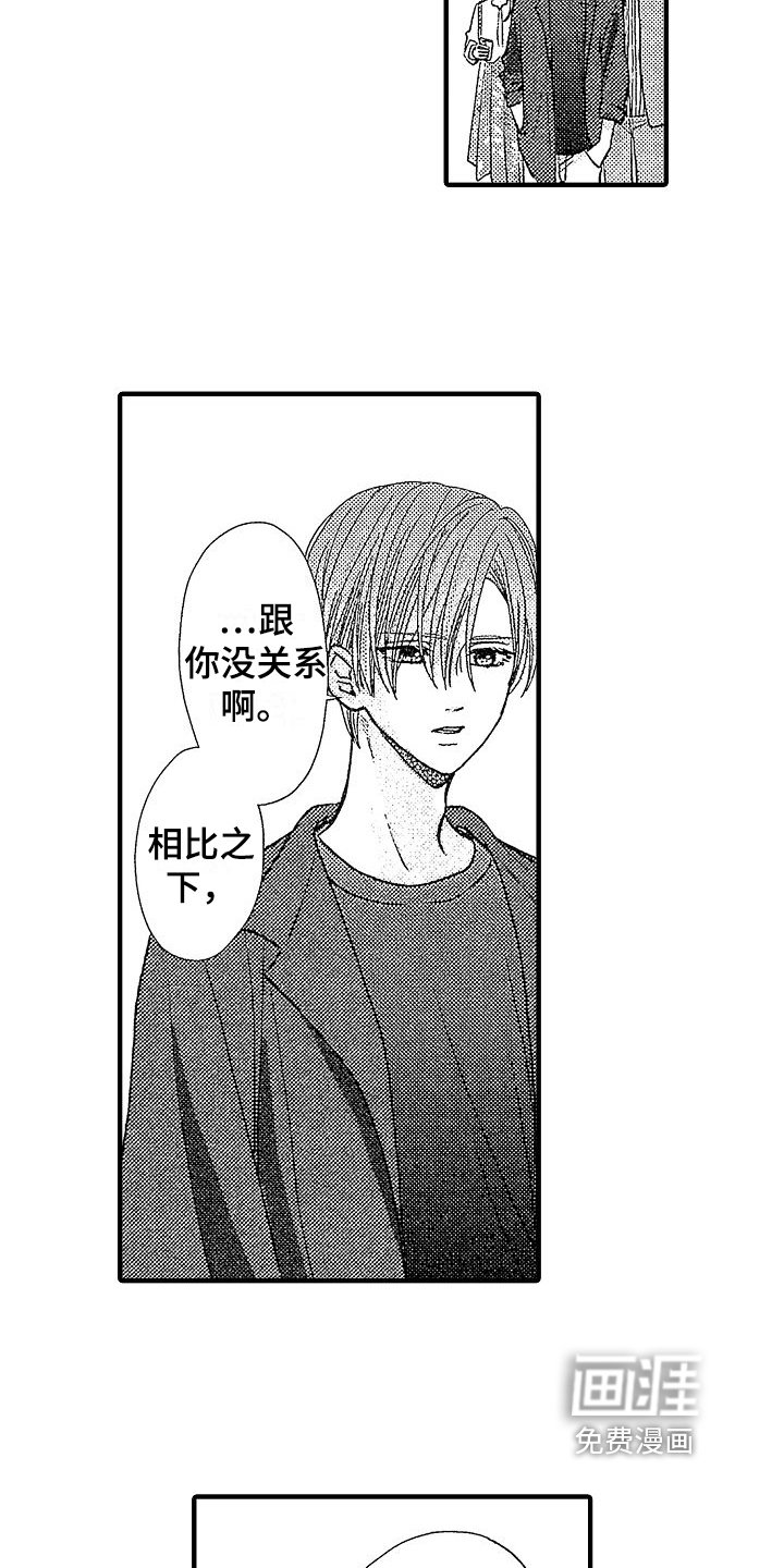第4章：重逢