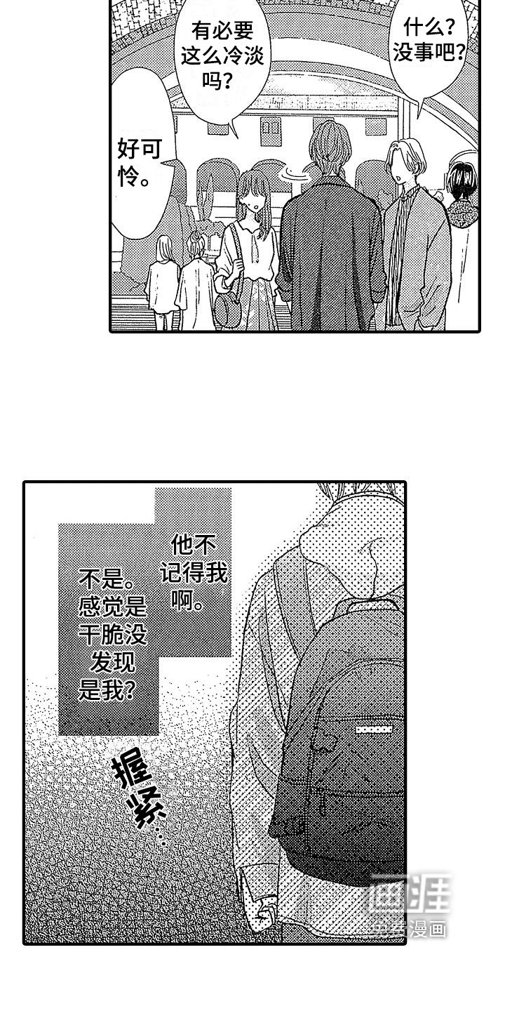 第4章：重逢