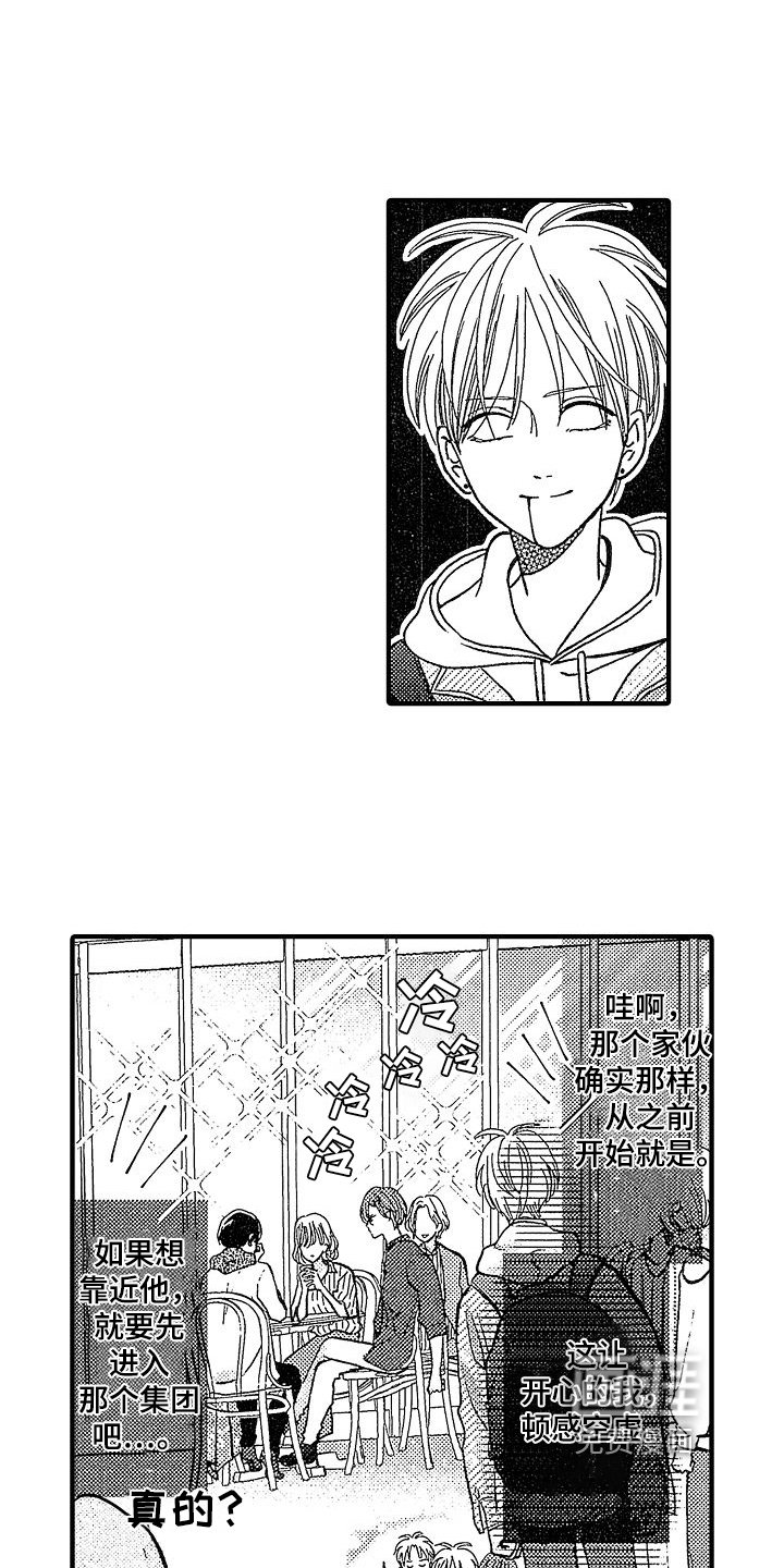 第4章：重逢