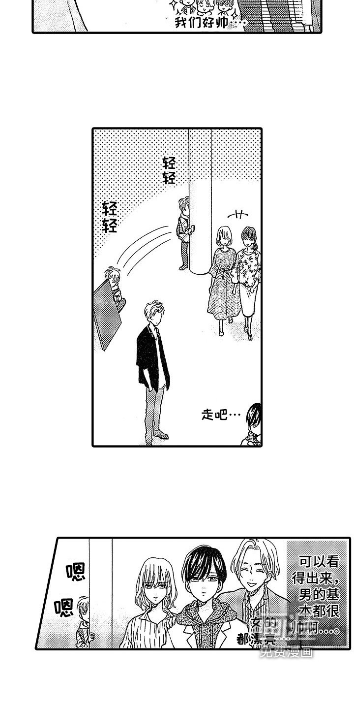 第4章：重逢