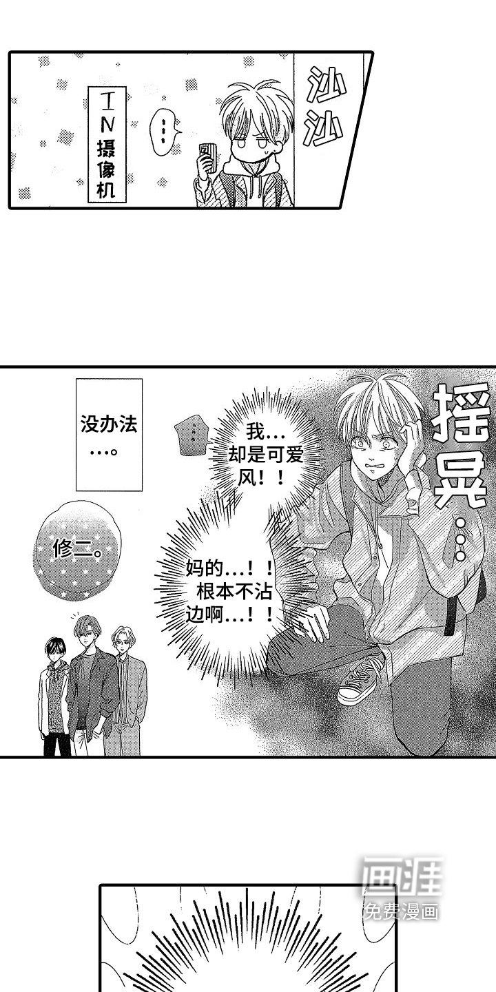 第4章：重逢