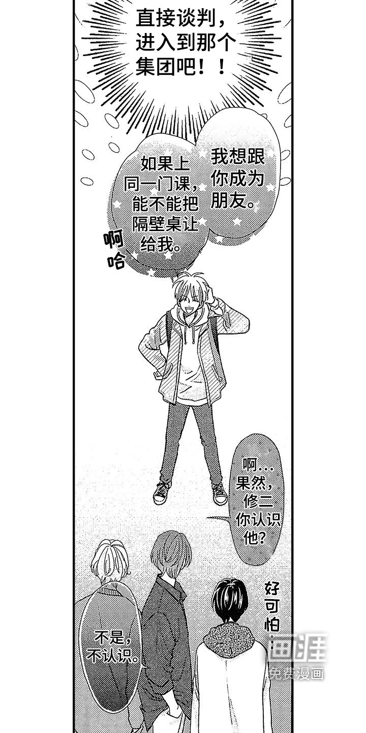 第4章：重逢
