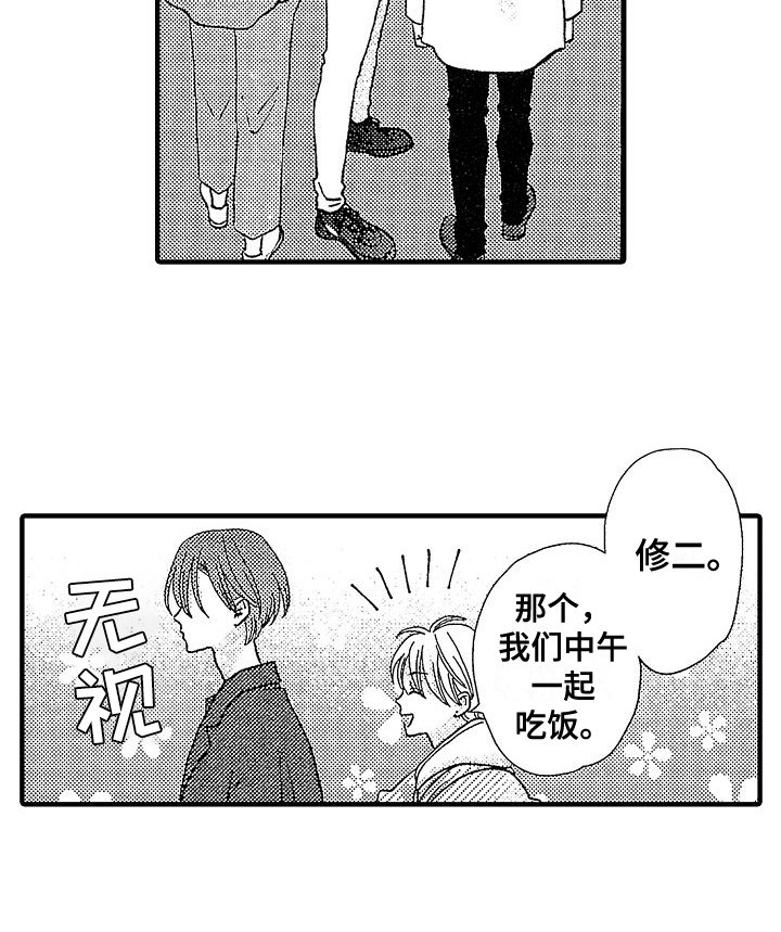 第4章：重逢