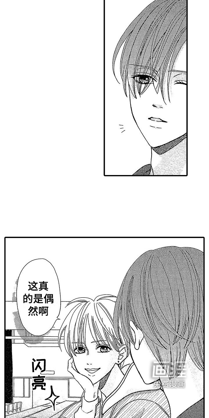 第5章：揭穿