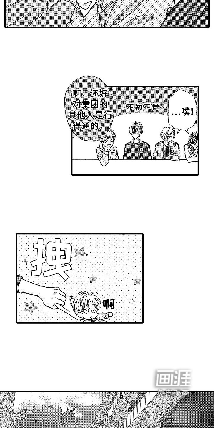 第5章：揭穿