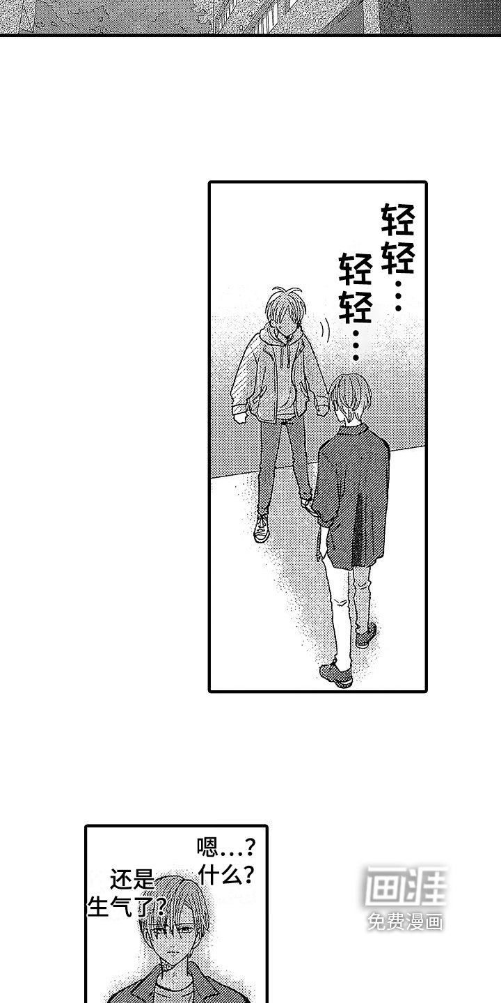 第5章：揭穿