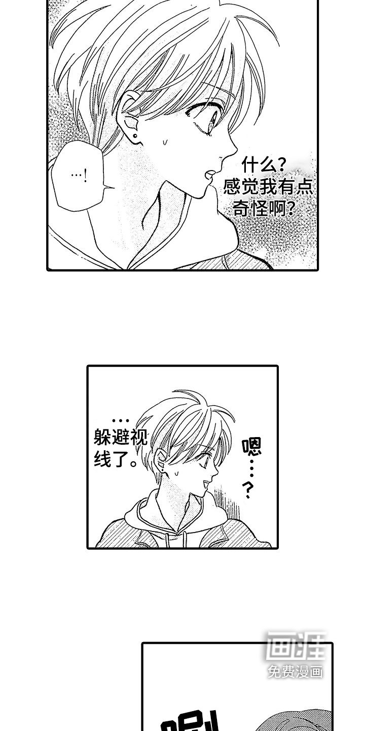 第5章：揭穿