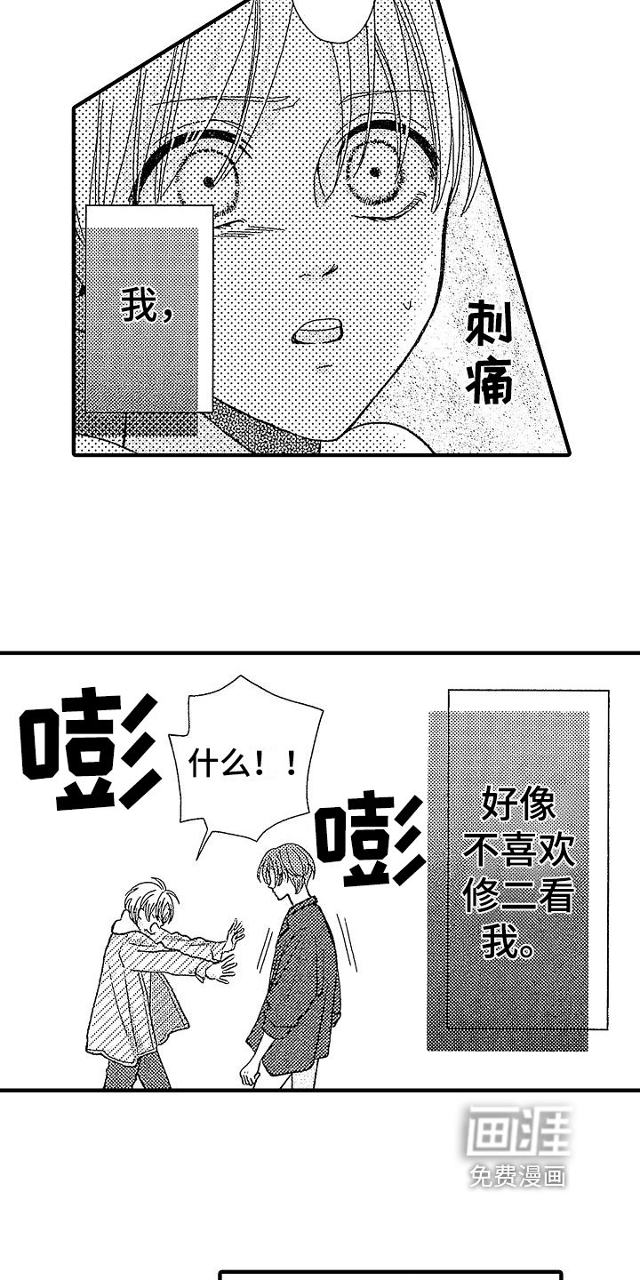 第5章：揭穿