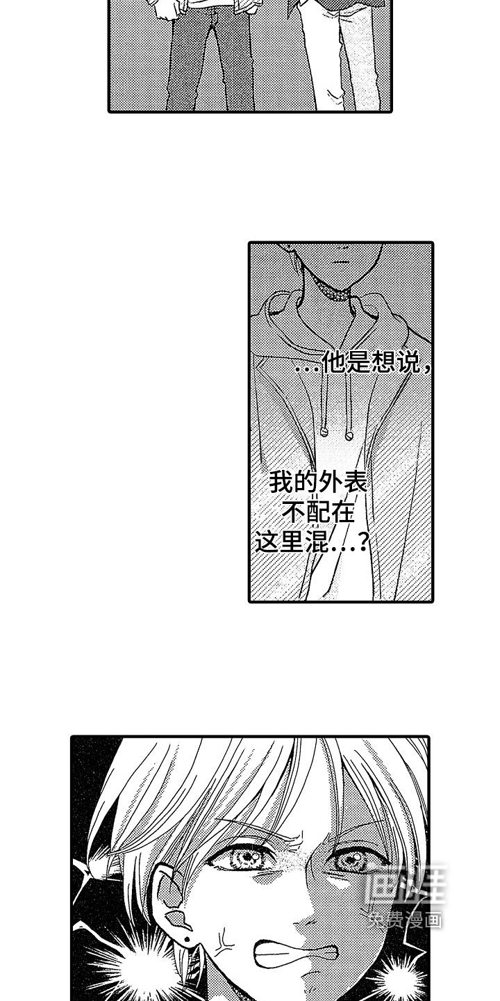 第5章：揭穿