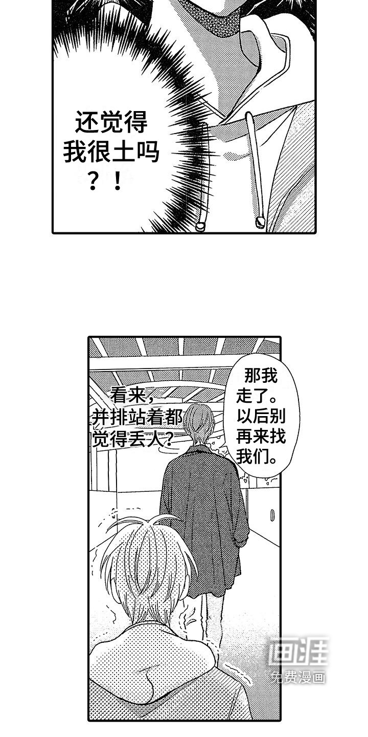 第5章：揭穿
