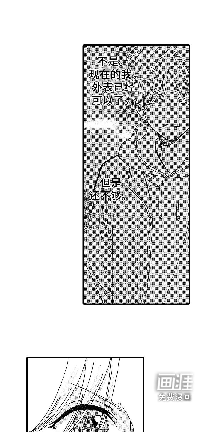 第5章：揭穿