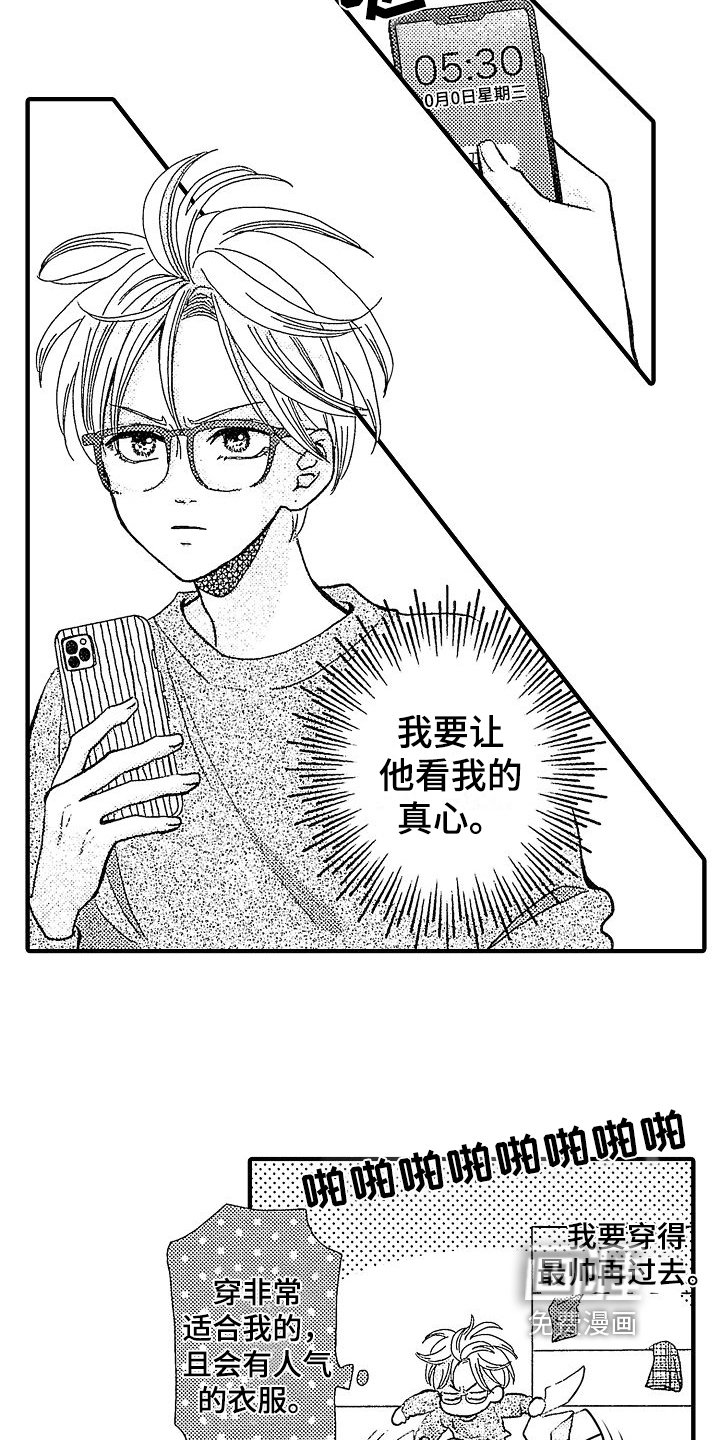 第5章：揭穿