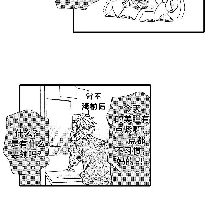 第5章：揭穿