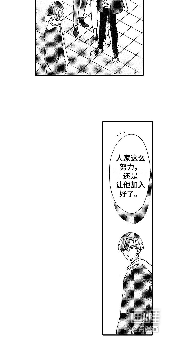 第6章：不适合