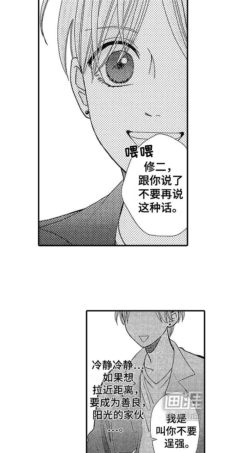 第6章：不适合