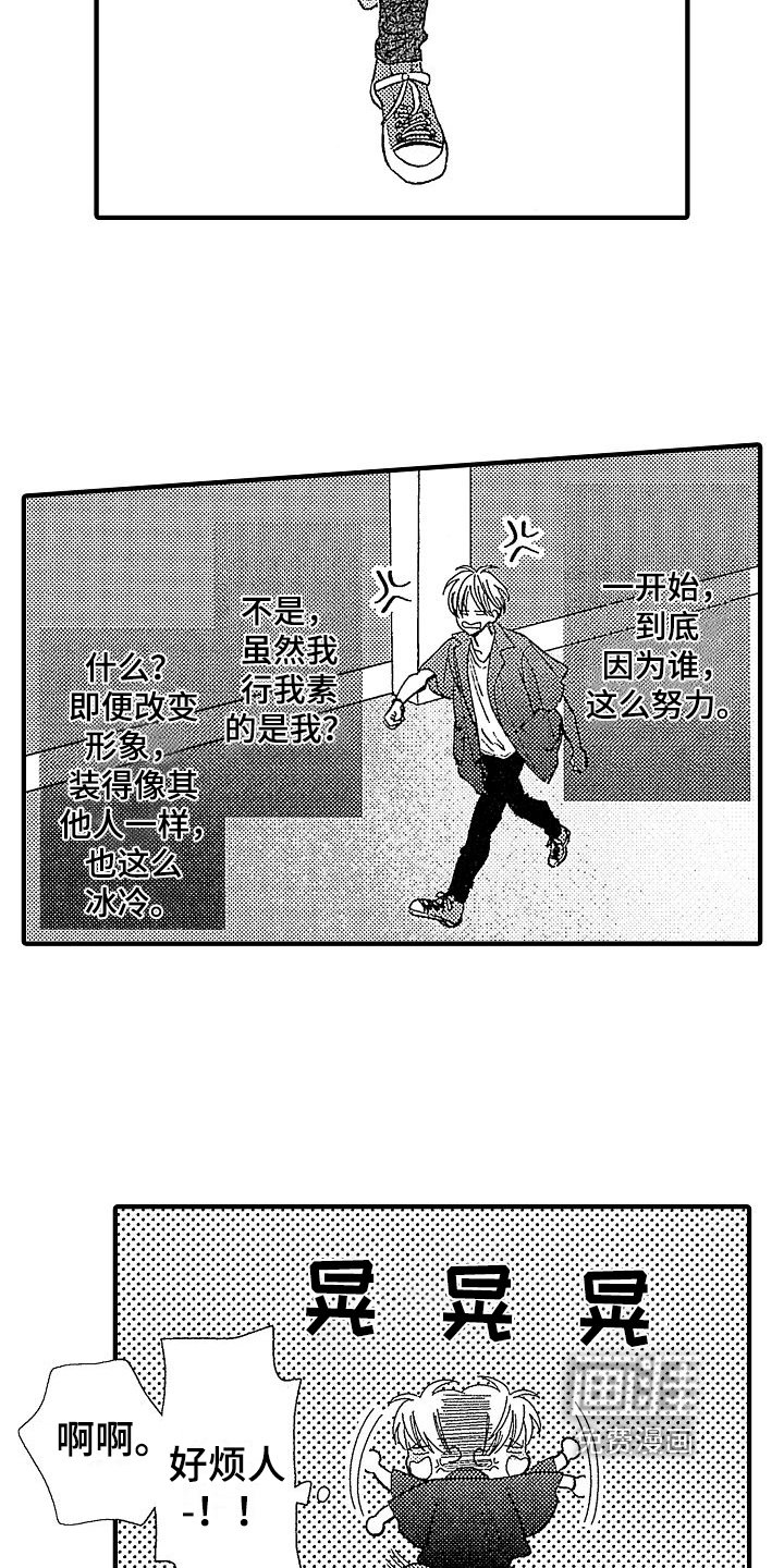 第6章：不适合