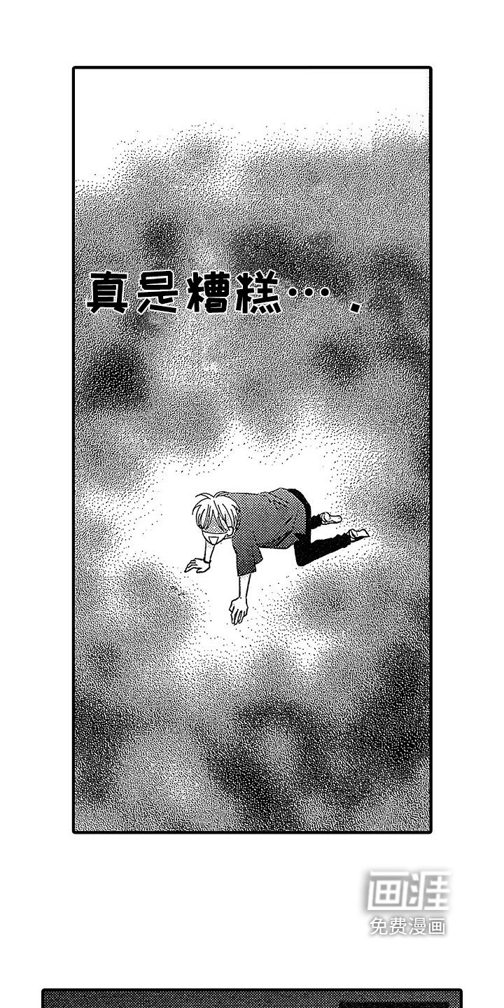 第6章：不适合