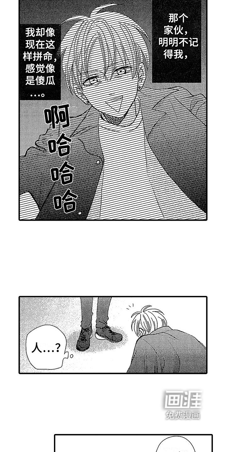 第6章：不适合